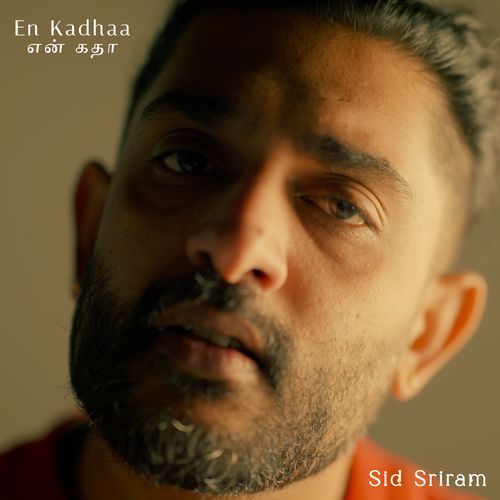 En Kadhaa (Tamil) Mp3 Song